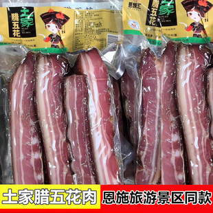 腊肉五花肉湖北恩施旅游特产土家族山区土猪柴火烟熏农家肉500克