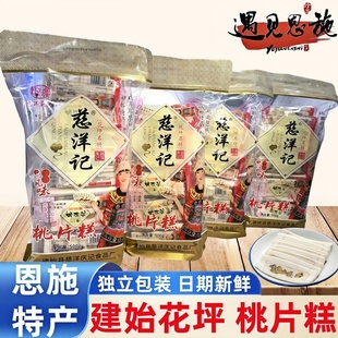 湖北恩施花坪桃片糕传统手工云片糕建始特产女儿城桃片糕景区同款