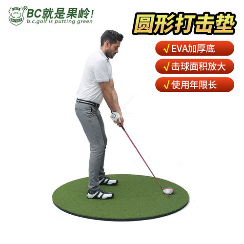 挥杆练习器B·C·GOLF