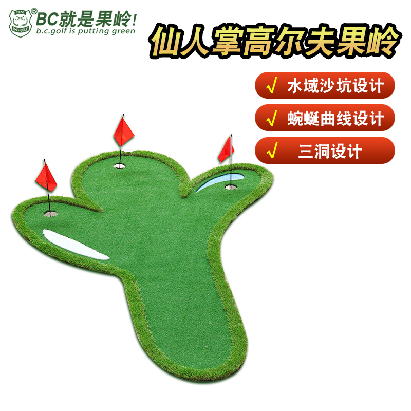 BCGOLF高尔夫仙人掌推杆练习器