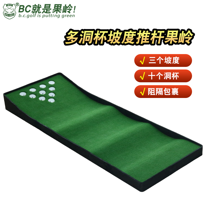 BCGOLF高尔夫推杆练习器