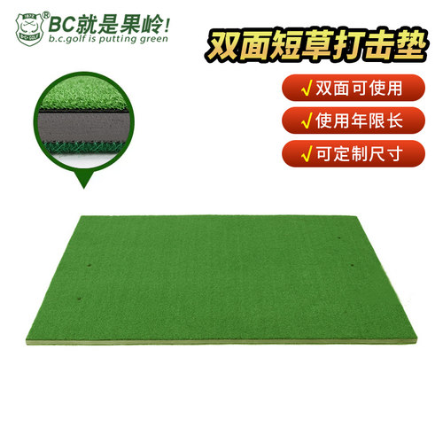 挥杆练习器B·C·GOLF