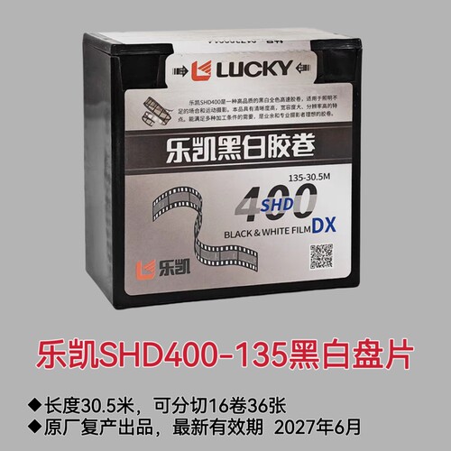 乐凯黑白盘片135胶卷FOMA30.5米