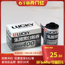 中国航天乐凯黑白胶卷SHD400 支持国货 36张 135负片有效期2027年