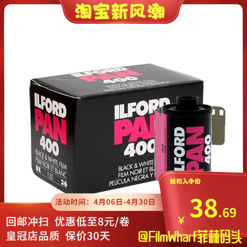 黑白胶卷ILFORD伊尔福135英国