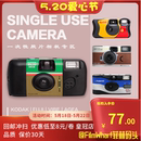 土豆TUDOR一次性胶卷相机 胶片冲洗 HOE 富士柯达 VIBE AGFA 包邮