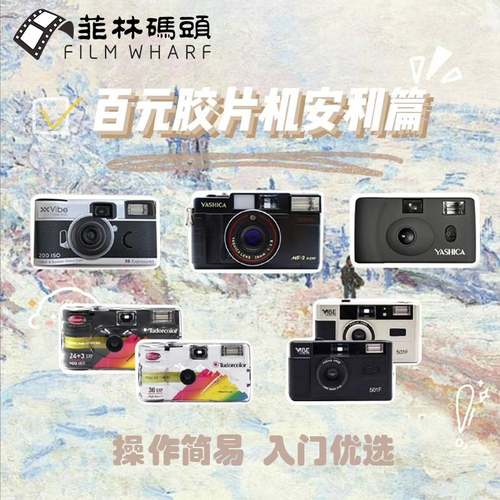 柯达经典雅西卡土豆胶卷相机