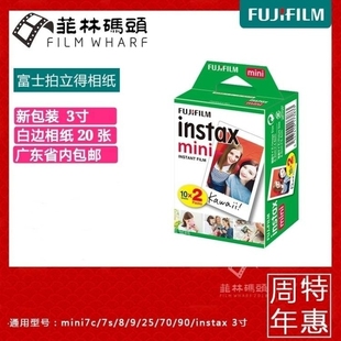 富士一次成像立拍立得mini7+min11相机 白边 3寸5寸方片 花边相纸