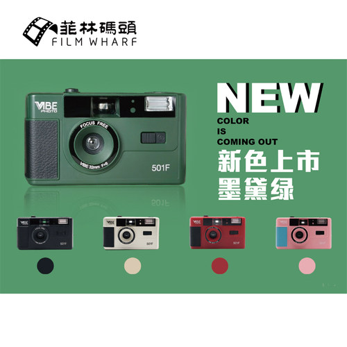 德国VIBE501F胶卷相机节日礼物