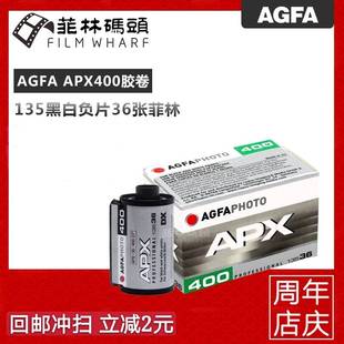 德国pan400原装 Agfa爱克发APX400度黑白135胶卷专业负片2025年3月