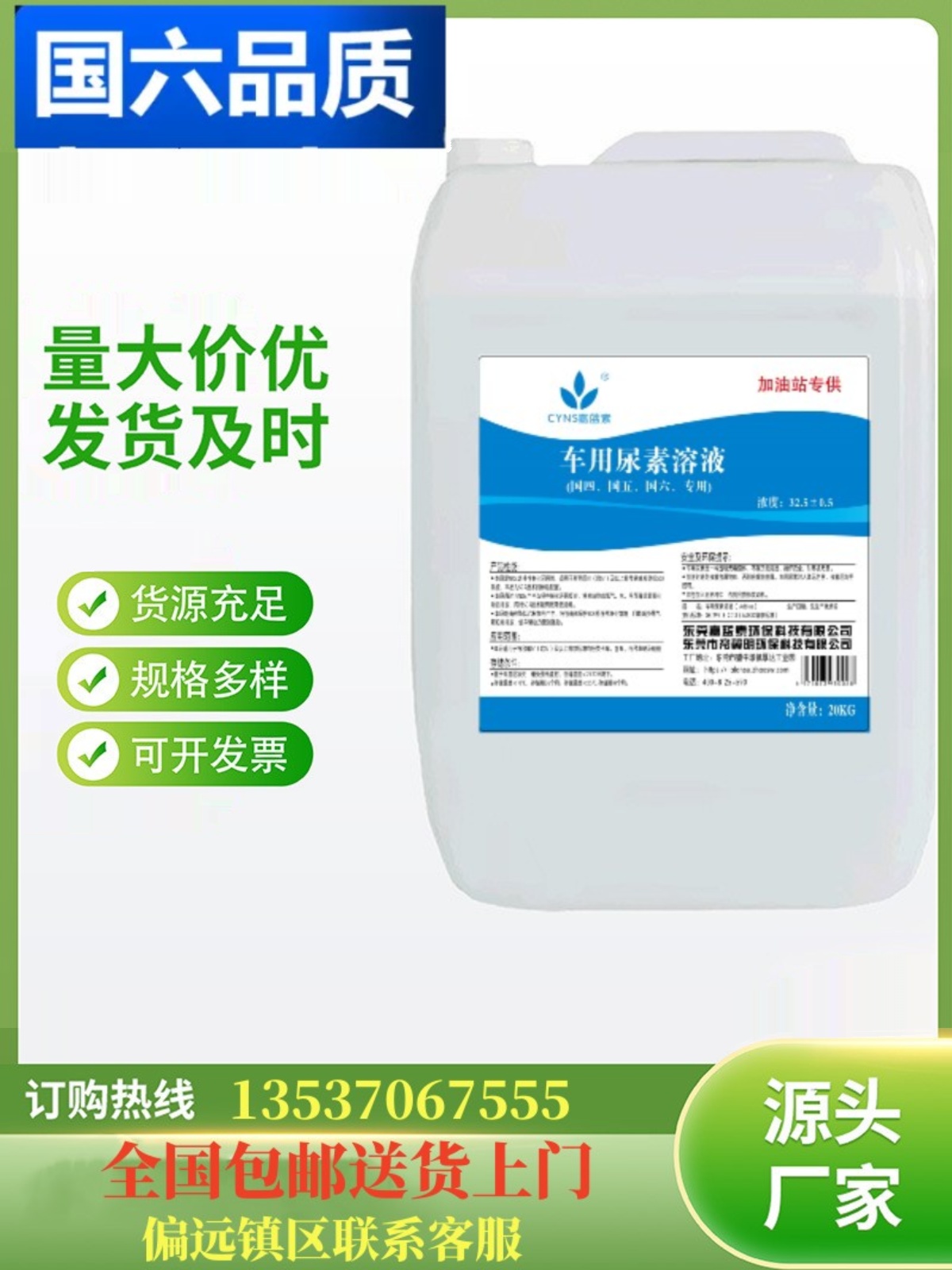 柴油车用尿素溶液国四五六20KG柴油尾气处理液汽车尿素10KG 汽车零部件/养护/美容/维保 车用尿素 原图主图