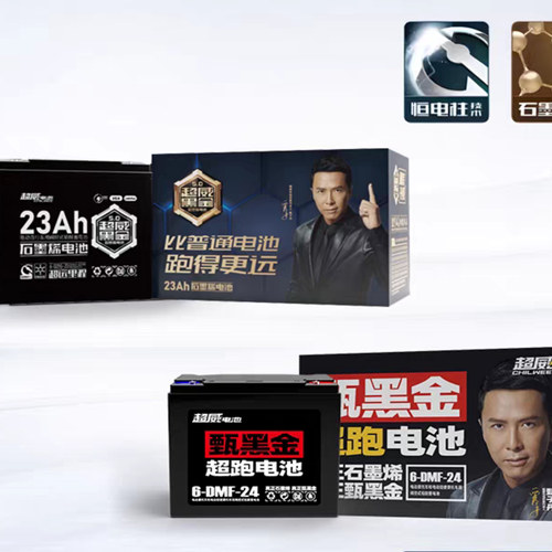 超威石墨烯黑金电池48v60v72v