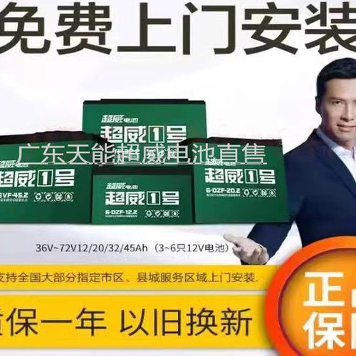 超威36V48v60V72V铅酸电瓶