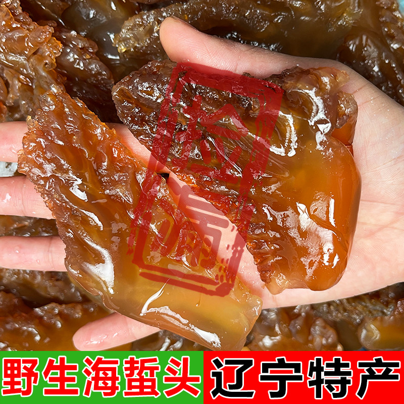 海蜇头野生海蜇头爽脆鲜嫩海蜇头海蜇