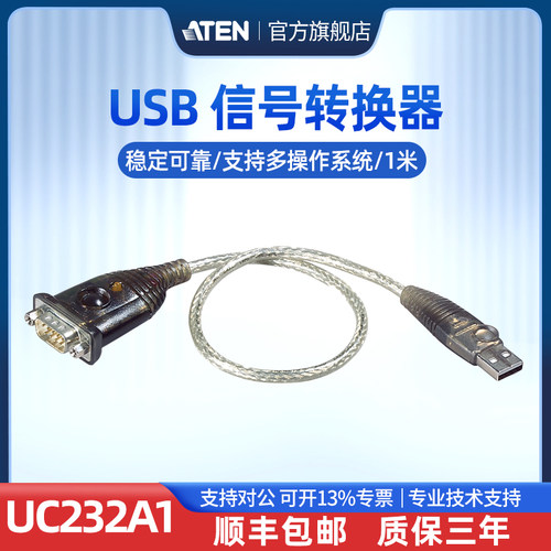 传输速率可达921.6 Kbps 支持RS232串口设备