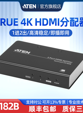 ATEN宏正VS182B HDMI分配器一分二影音分屏器2端口 3D色深 True真4K高清分辨率可达4096 x2160一进二出共享器