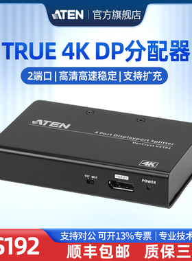 ATEN 宏正VS192 2端口DP DisplayPort一进二出分配器一分二 共享器KVM  支持4K视频扩展屏 灰色