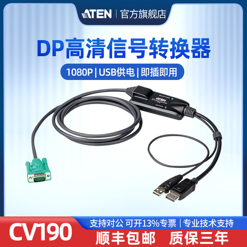 ATEN宏正DPKVM信号转换器可对公