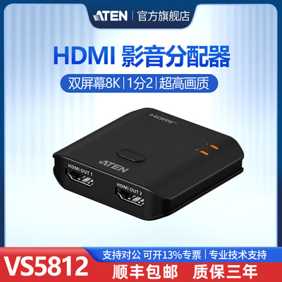 ATEN宏正2口影音分配器支持8K