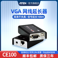 发顺丰ATEN宏正CE100 VGA KVM网线延长器USB端口迷你型键鼠网络信号放大增强100米支持DDC实时远程操控延伸器