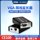 发顺丰ATEN宏正CE100 VGA KVM网线延长器USB端口迷你型键鼠网络信号放大增强100米支持DDC实时远程操控延伸器
