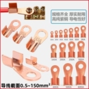 紫铜OT开口鼻10A60A100A接线端子铜线耳电缆接头线鼻紫铜厂标B级