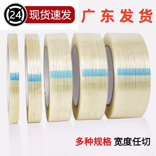 18650电池玻璃纤维胶带50米纤维胶 防爆胶带高强度高温单面胶带