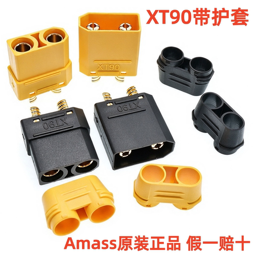 XT90公母连接器大电流航模插头