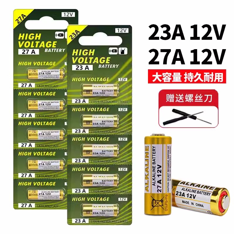 新能芯12V27A23A电池