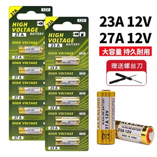电动卷帘门遥控器23a12v电池27a12v门铃防盗引闪器车库道闸1028