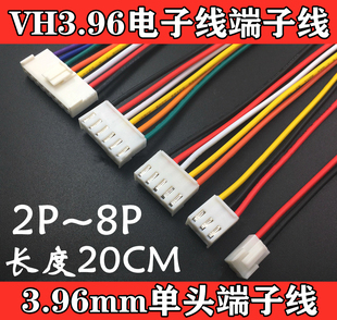 VH3.96电子线彩排线端子线 单头1015-22AWG 另一头镀锡 2/3/4/5/6