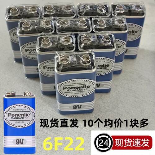 Ponenlie9V6F22方形测温枪电池