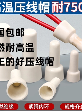 耐高温尼龙压线帽闭端子CE1X/2/CE5奶嘴电线连接器线头快速接线头