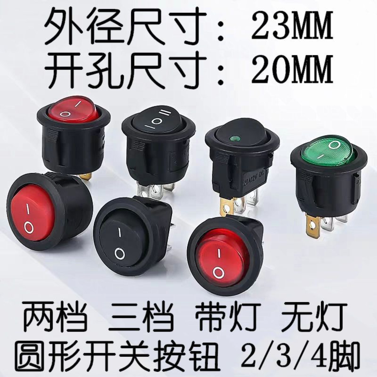 20MM圆形开关按钮4/3/2脚两档三档KCD1小型电源船型开关带灯