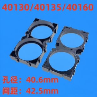 亿纬C40支架40135 1x2锂电池拼接支架V0阻燃材质可拼接任意形状