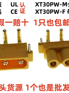 原装正品 卧式焊板XT30PW-F/M插头板连接器镀金大电流动力连接器