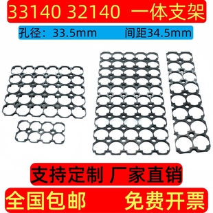 33140一体支架孔距34.5孔径33.5适配国轩33140中比32140亿纬C33