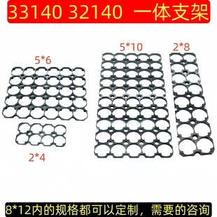 32140 33140一体式电池支架 2*4 2*8 5*6 5*10 1*6 2*6 阻燃防火
