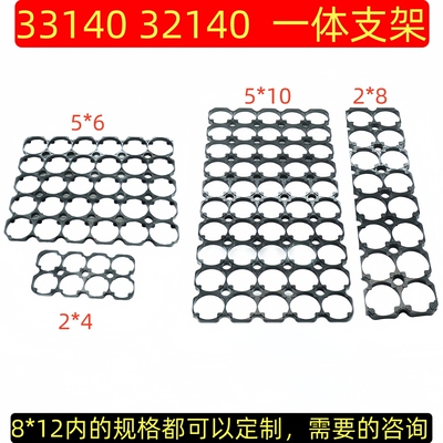 3214033140一体式电池支架