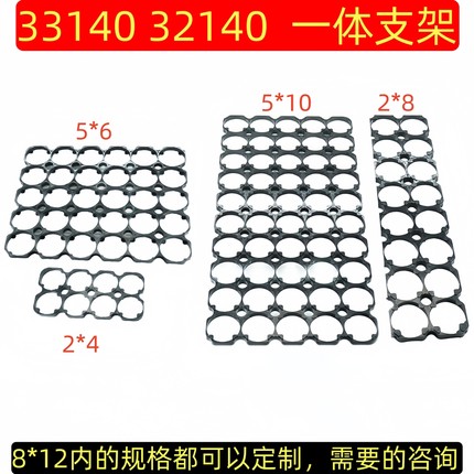 32140 33140一体式电池支架 2*4 2*8 5*6 5*10 1*6 2*6 阻燃防火
