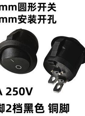 开孔20MM圆形3脚2档圆形船型开关 KCD1黑色翘板电源开关6A 250V