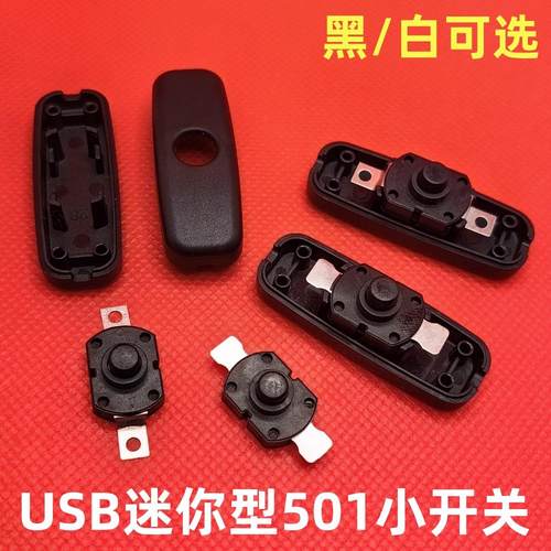 迷你圆形线上开关带壳12V小开关