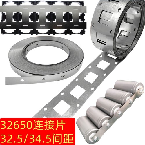 32650电池连接片点焊镍片螺孔带