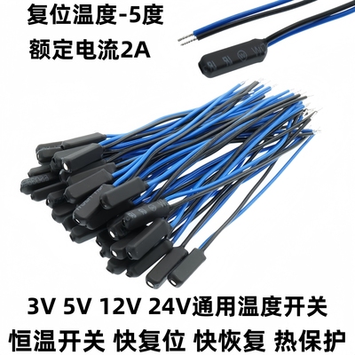 KSD9700温度开关5度-120度常开/闭 3V 5V 9V 12V 24V恒温快速开关