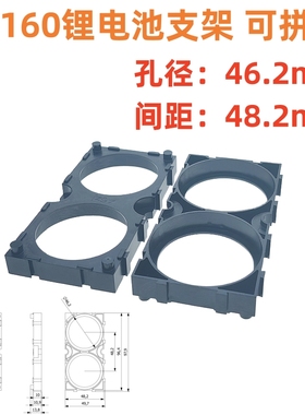 46160锂电池支架谷神支架万能可拼接组合支架2联支架 46.2mm孔径