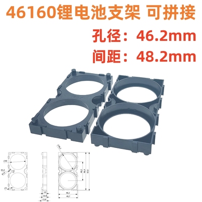 新能芯46160电池支架可拼接