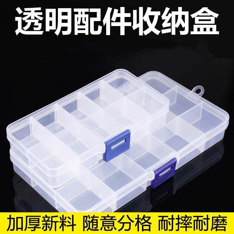 塑料零件盒透明多格工具盒子元件分类收纳渔具钓鱼小配件垂钓用品