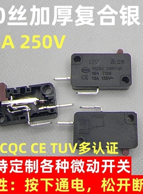 KW7-0C按通 银触点16A 行程微动开关V-15常开按钮吹风机 洗车机