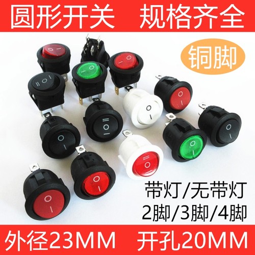 新能芯科技圆形开关按钮