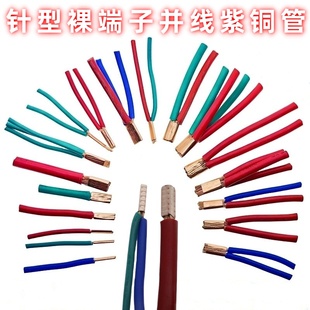 GT紫铜裸端子铜软线并线插针冷压接线铜鼻子管型绝缘针形端子